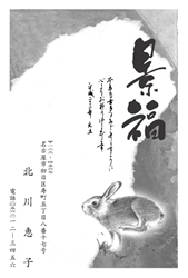 景福　野原で跳ねるうさぎのイラストの年賀状