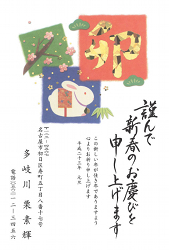 松竹梅のイラストの年賀状。「卯」の字が金箔