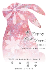 A HAPPY NEW YEAR ピンクうさぎの年賀状